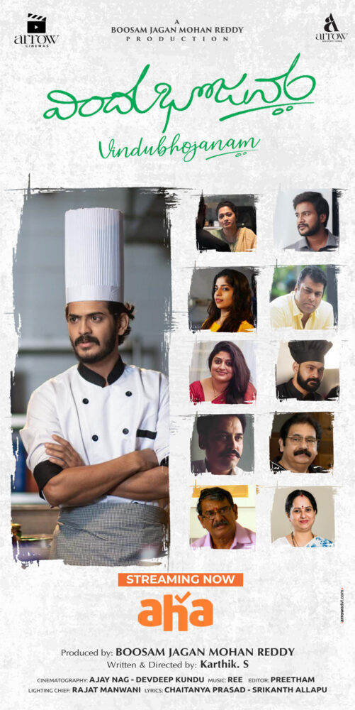 Vindu Bhojanam Cast, OTT, Budget, Box Office, And More
