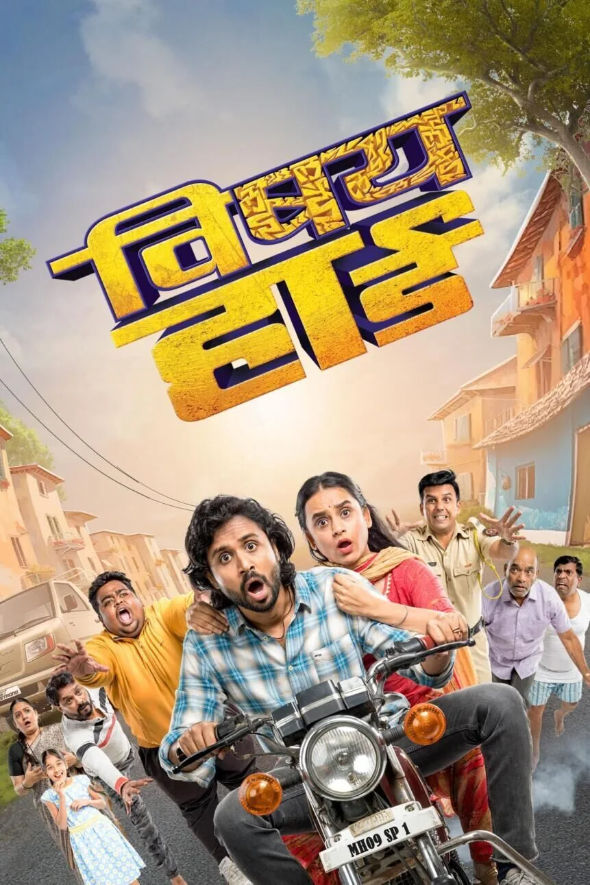 Vishay Hard Cast, OTT, Budget, Box Office, And More