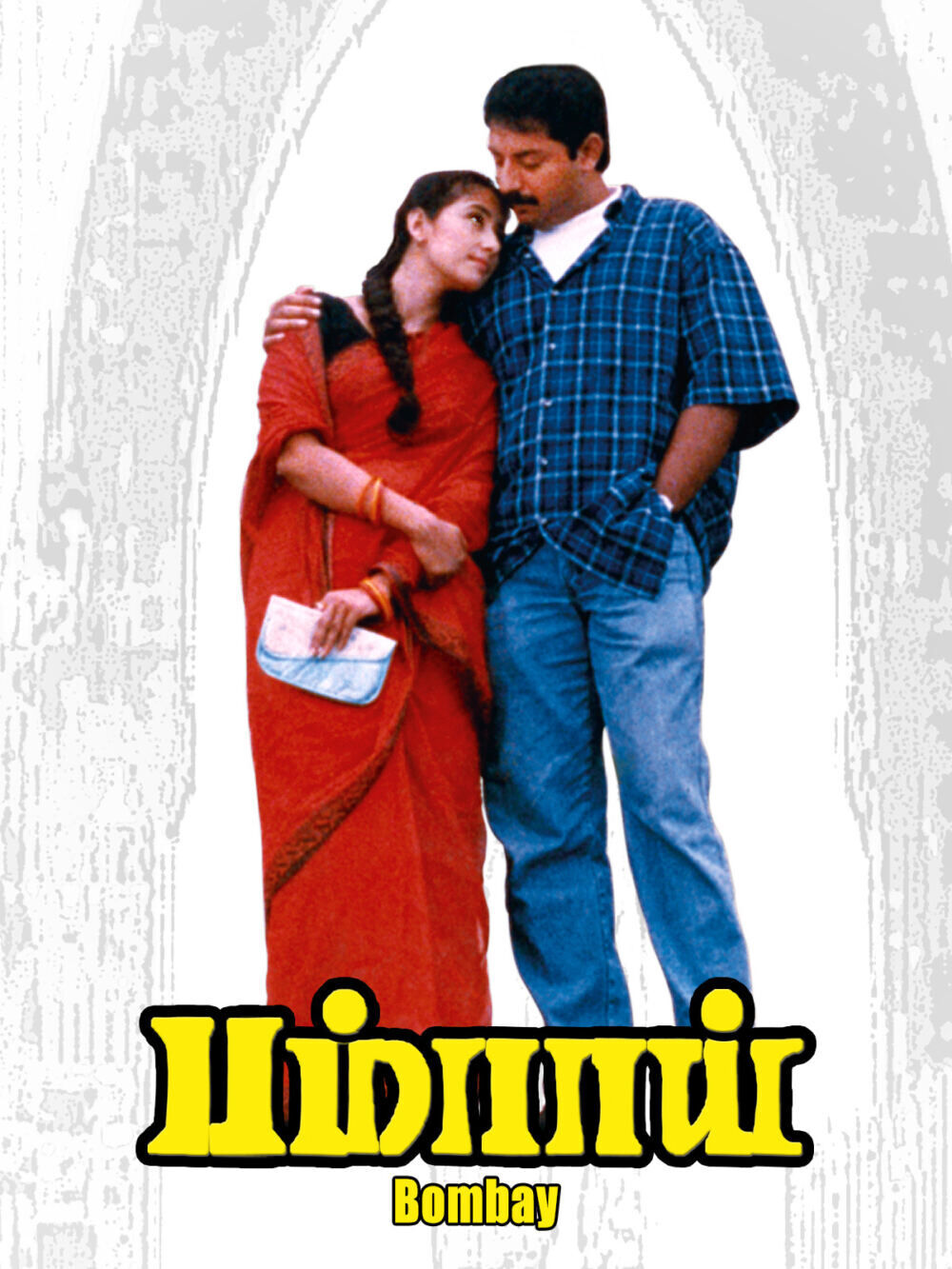 Bombay 1995 Movie Cast, OTT, Budget, Box Office, And More