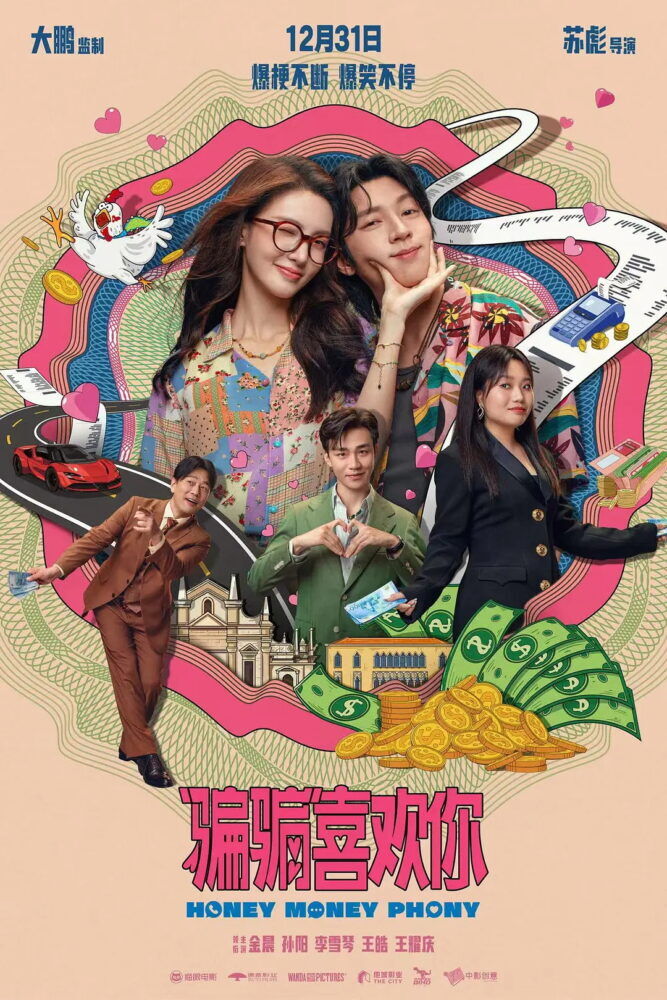 Honey Money Phony Cast, OTT, Budget, Box Office, And More