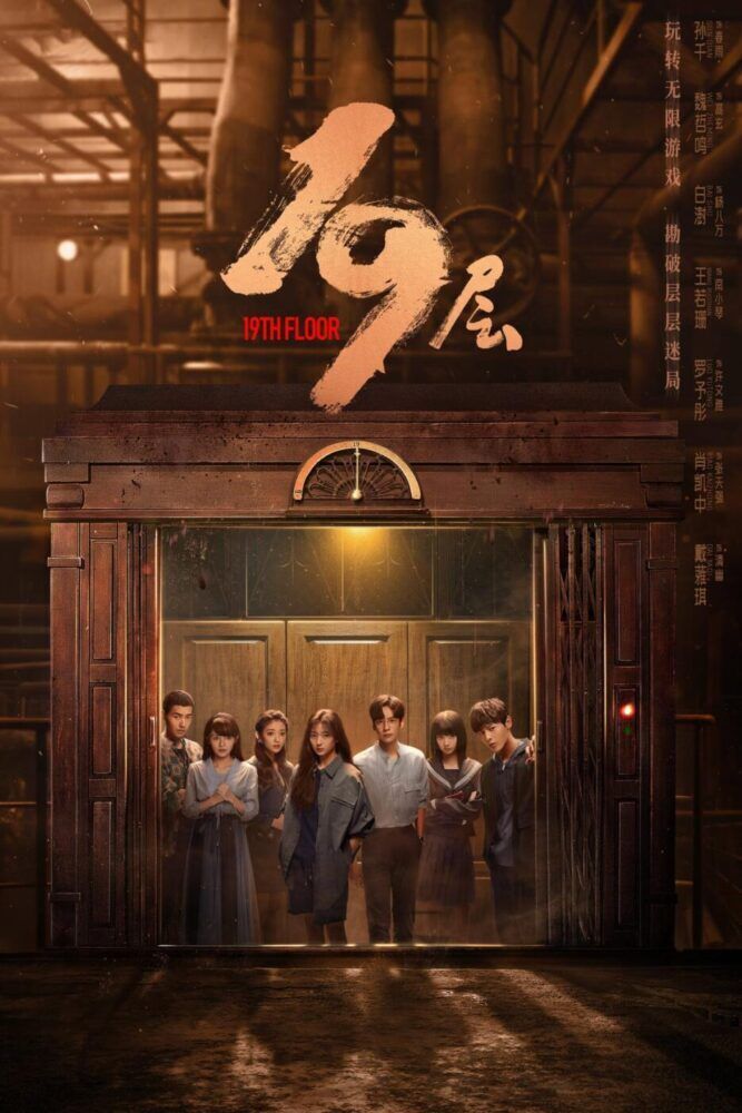 19th Floor Cast, OTT, Budget, Box Office, And More