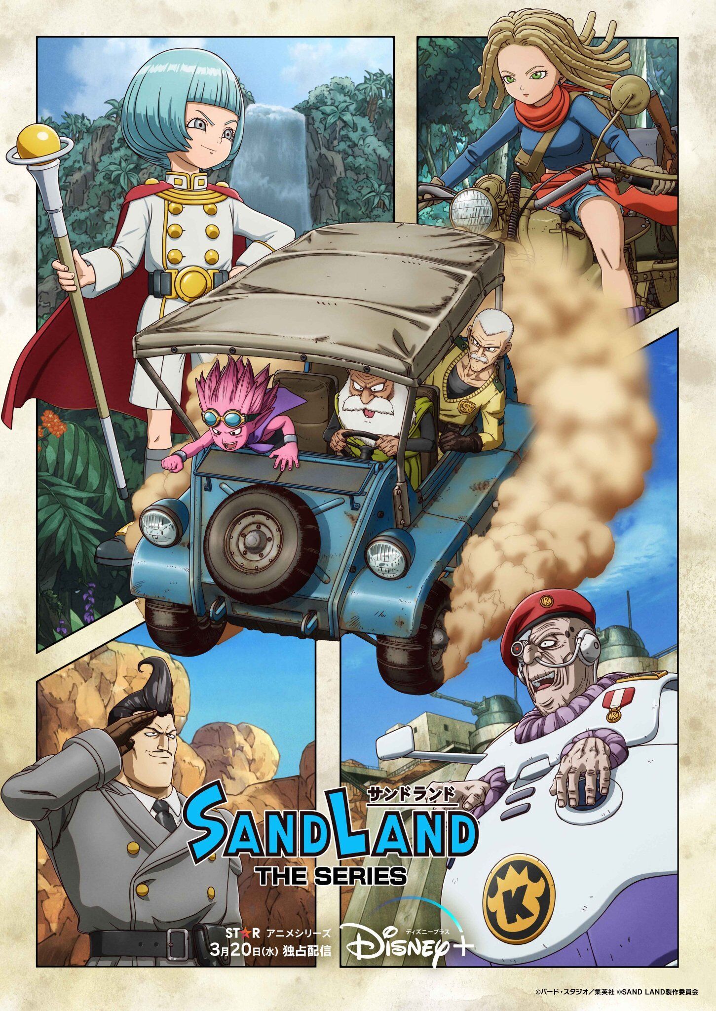 Sand Land: The Series Cast, OTT, Budget, Box Office, And More