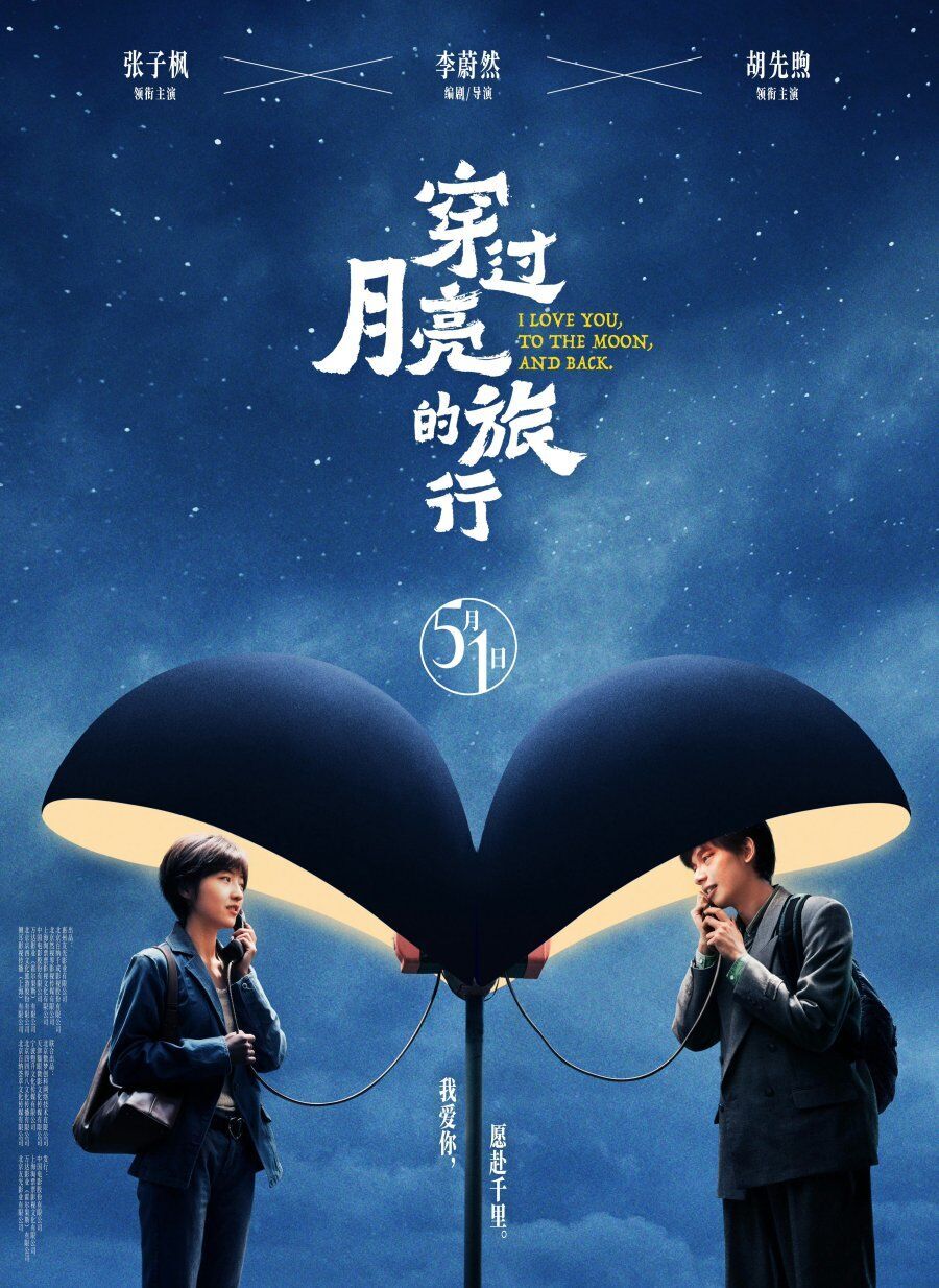 I Love You, to the Moon, and Back Cast, OTT, Budget, Box Office, And More