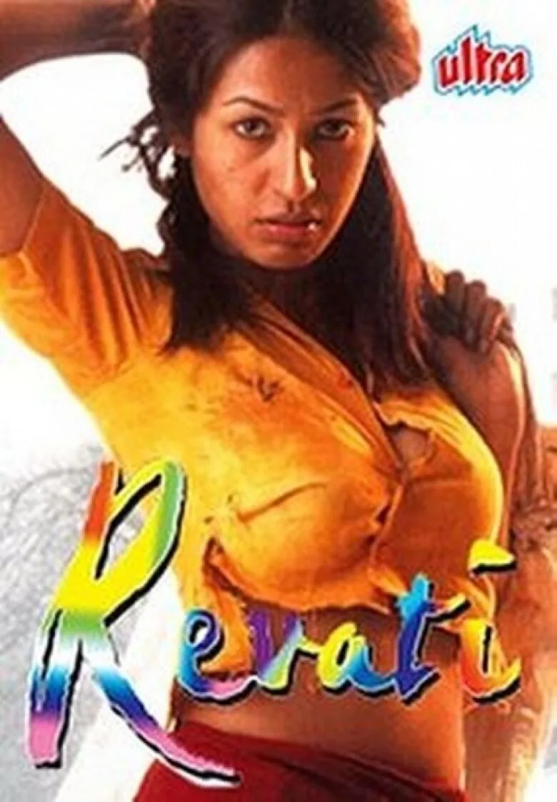 Revati 2005 Movie Cast, OTT, Budget, Box Office, And More 14 Revati poster