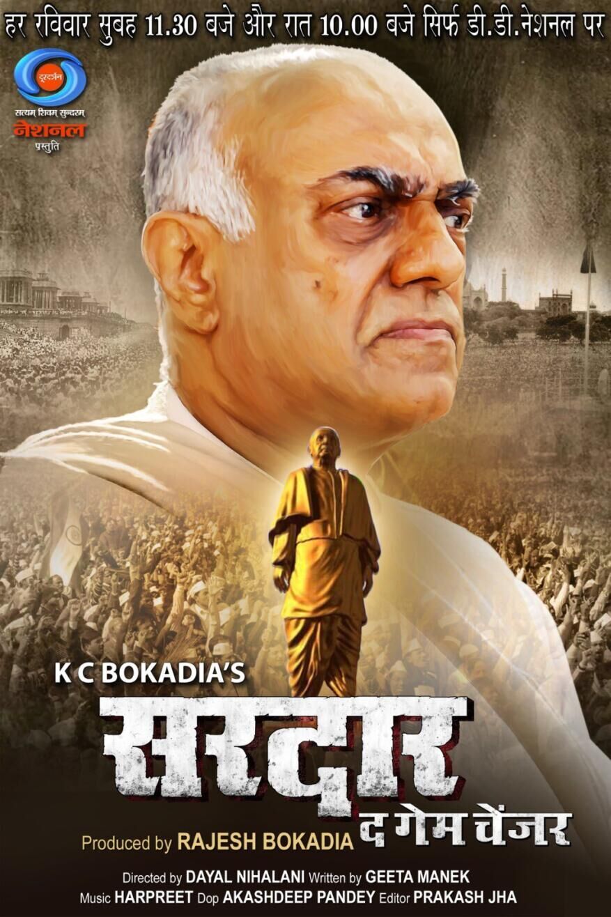 Sardar the Game Changer Cast, OTT, Budget, Box Office, And More