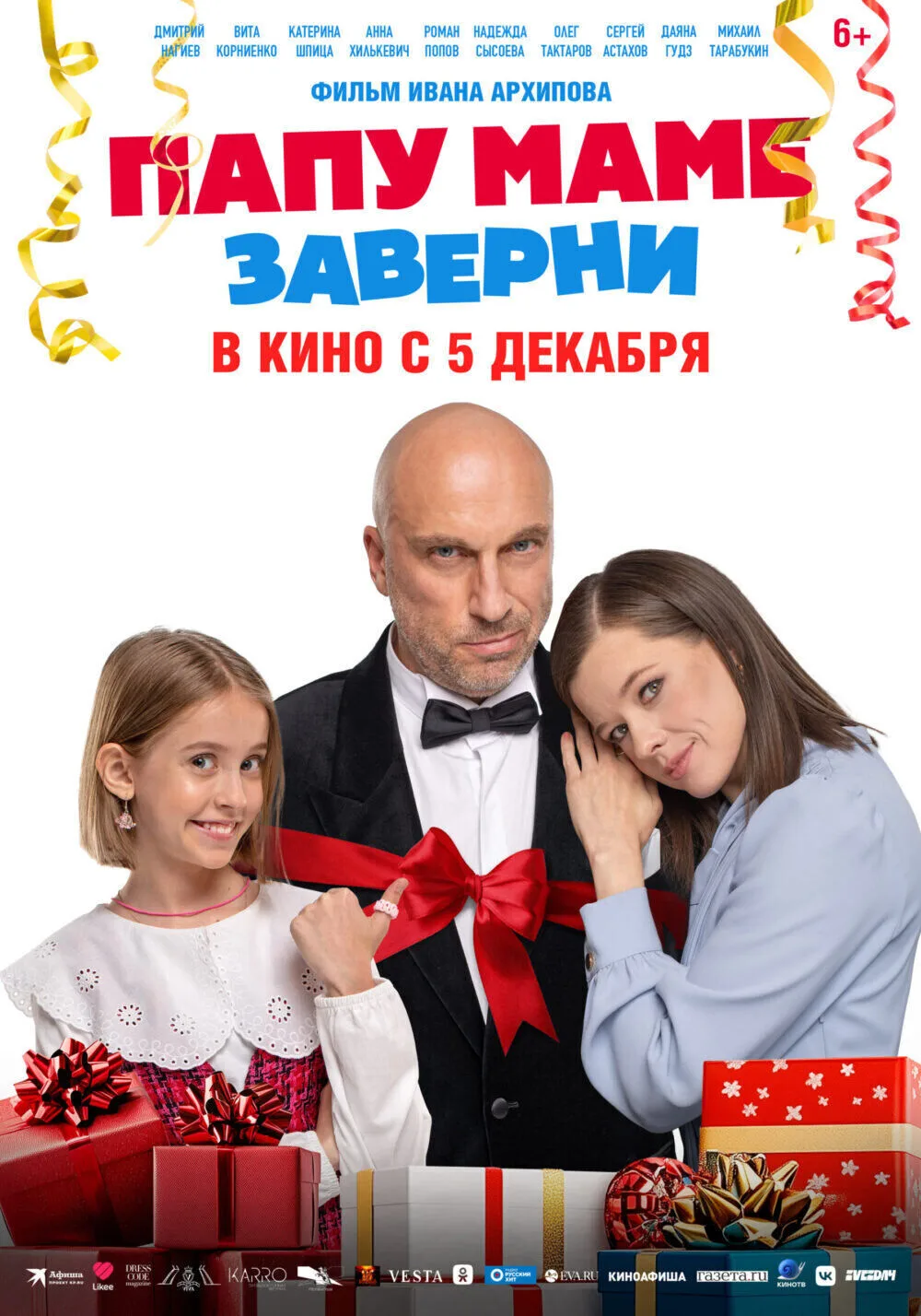 Papu mame zaverni Cast, OTT, Budget, Box Office, And More