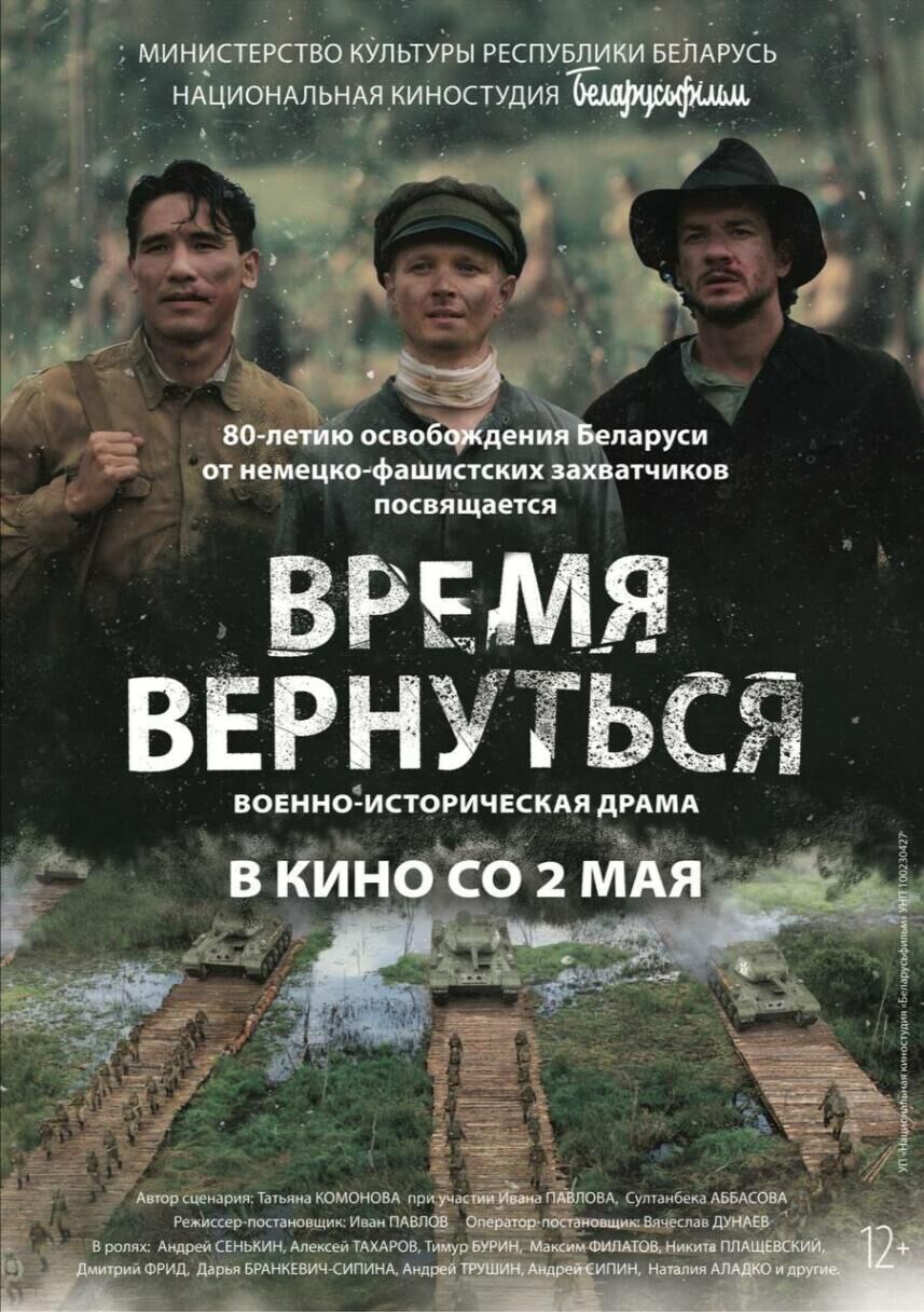 Vremya vernutsya Cast, OTT, Budget, Box Office, And More