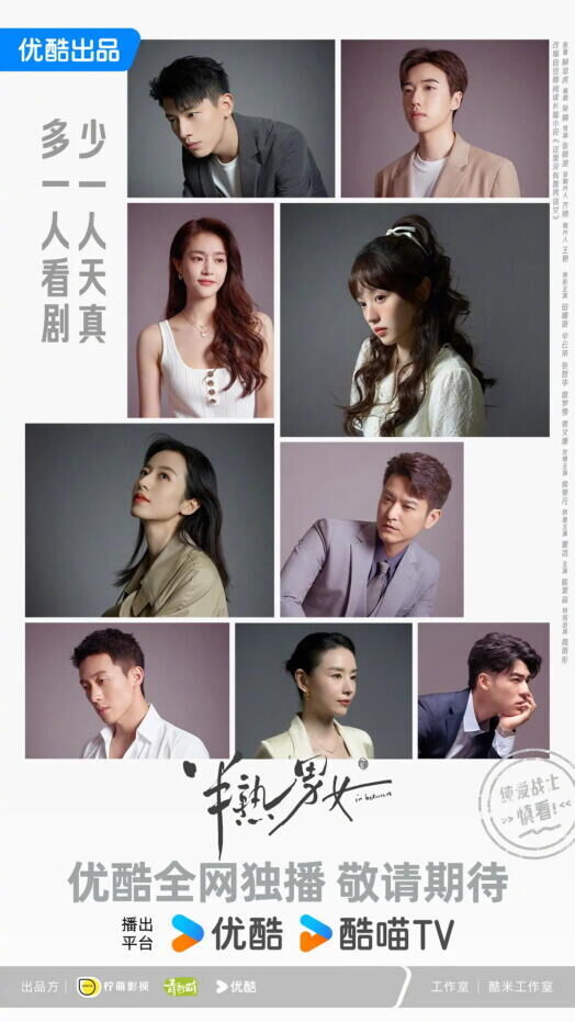 In Between Cast, OTT, Budget, Box Office, And More