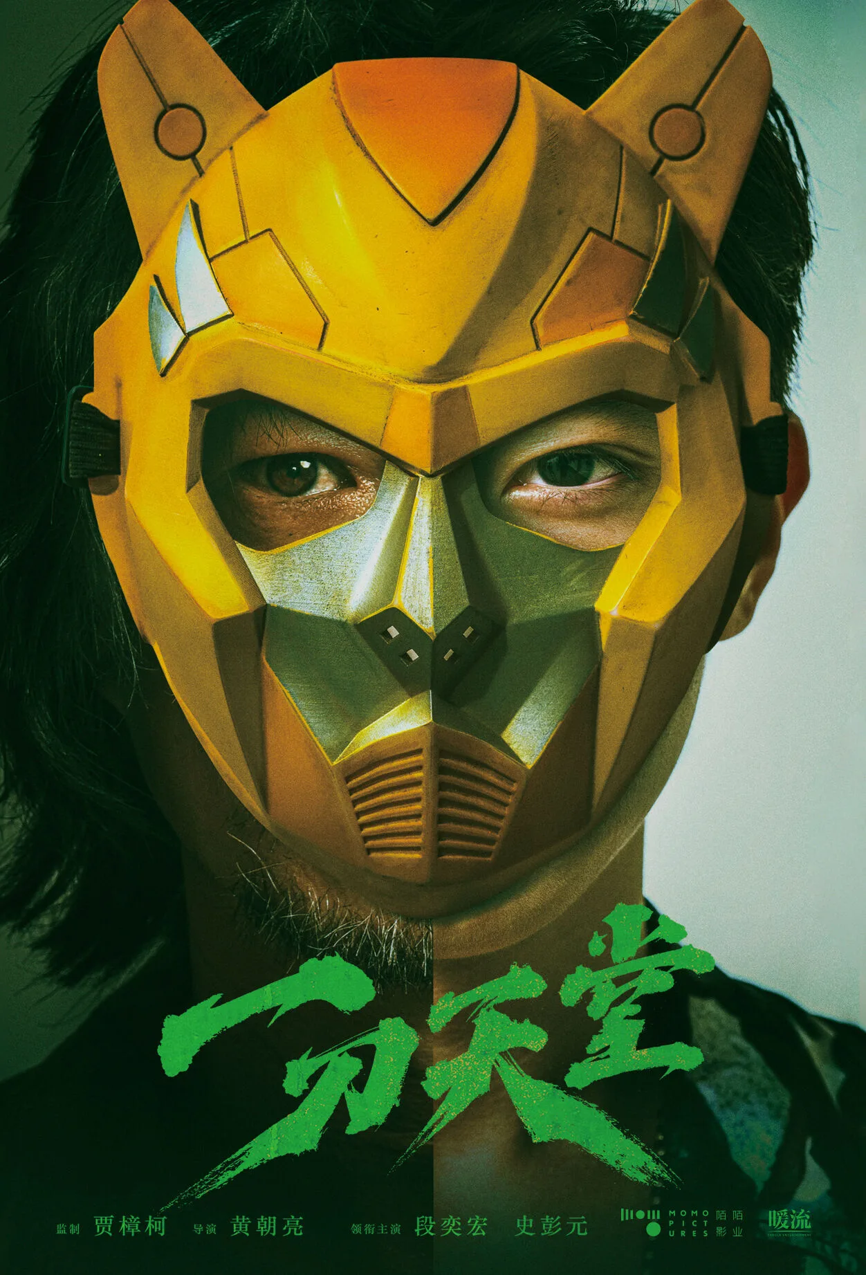 Yi dao tian tang 2025 Movie Cast, OTT, Budget, Box Office, And More
