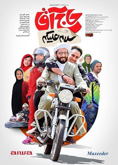 Salam Alaykom Haj Agha 2025 Movie Cast, OTT, Budget, Box Office, And More