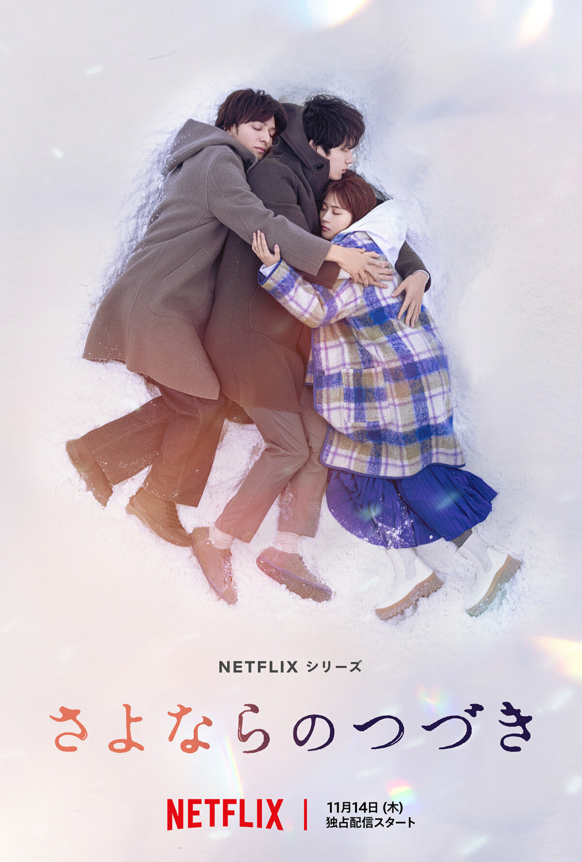 Beyond Goodbye Cast, OTT, Budget, Box Office, And More