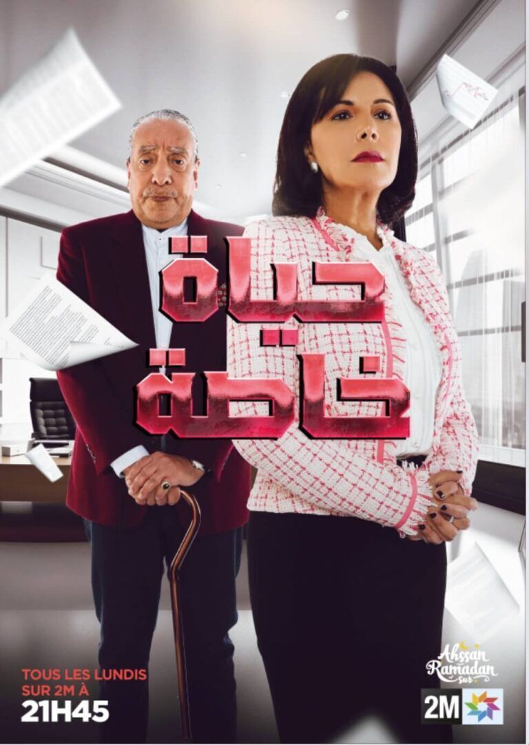 Hayat Khassa Cast, OTT, Budget, Box Office, And More