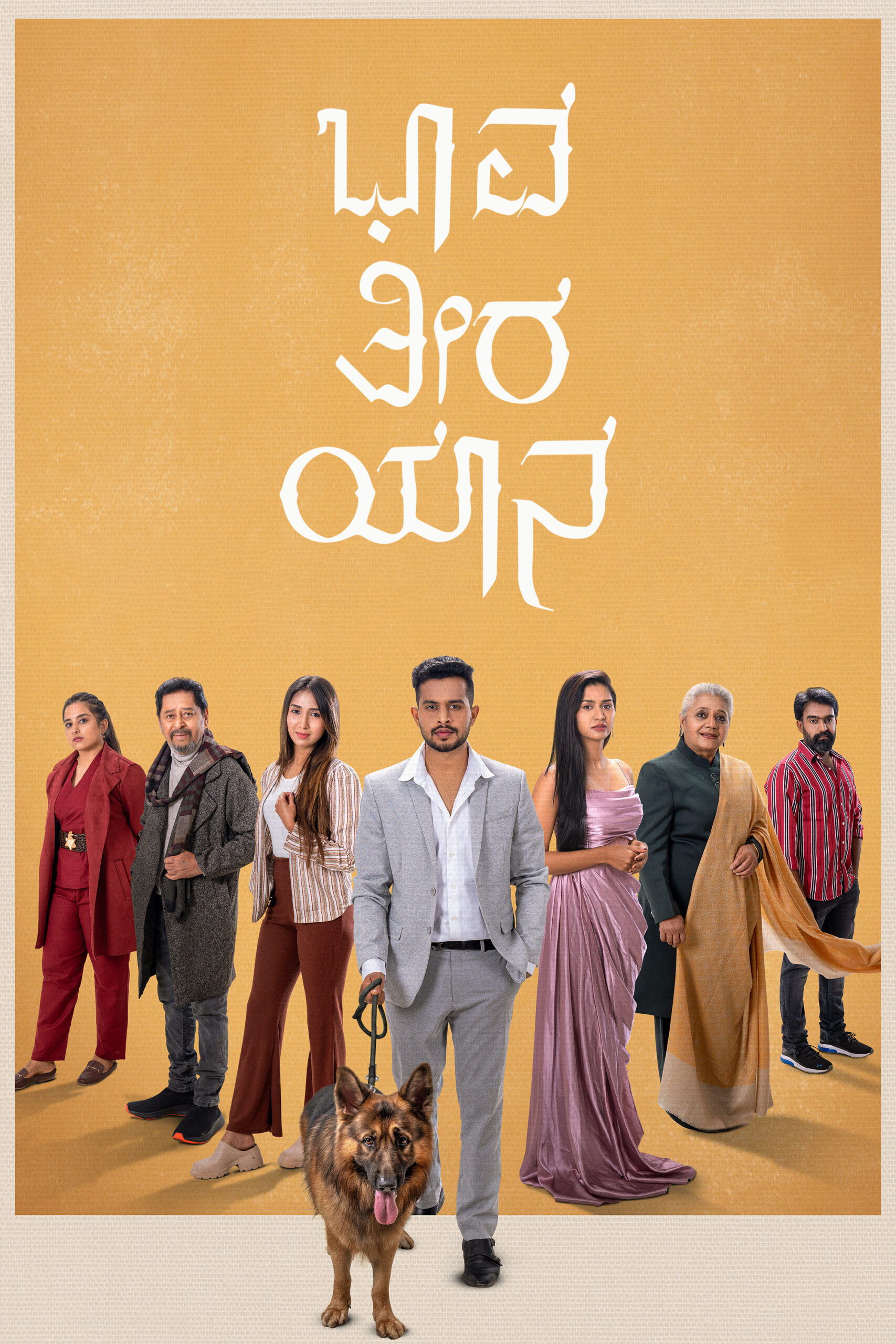 Bhaava Theera Yaana 2025 Movie Cast, OTT, Budget, Box Office, And More
