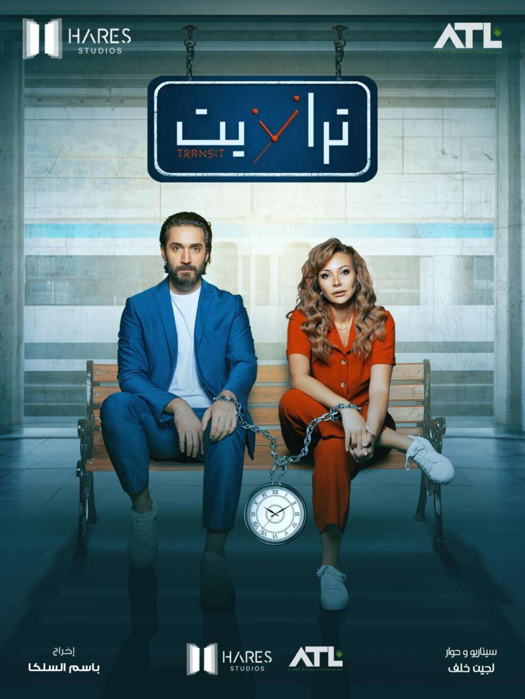 Transit Cast, OTT, Budget, Box Office, And More