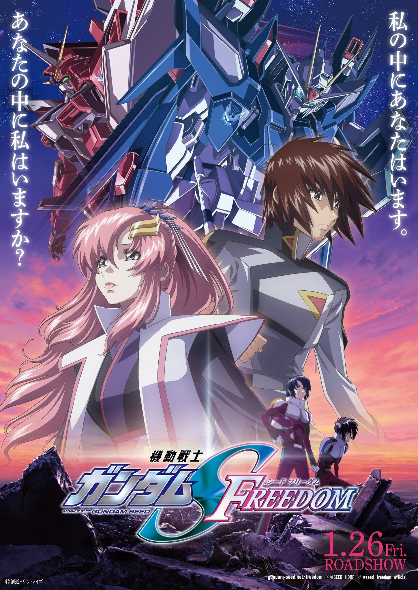 Mobile Suit Gundam SEED Freedom Cast, OTT, Budget, Box Office, And More