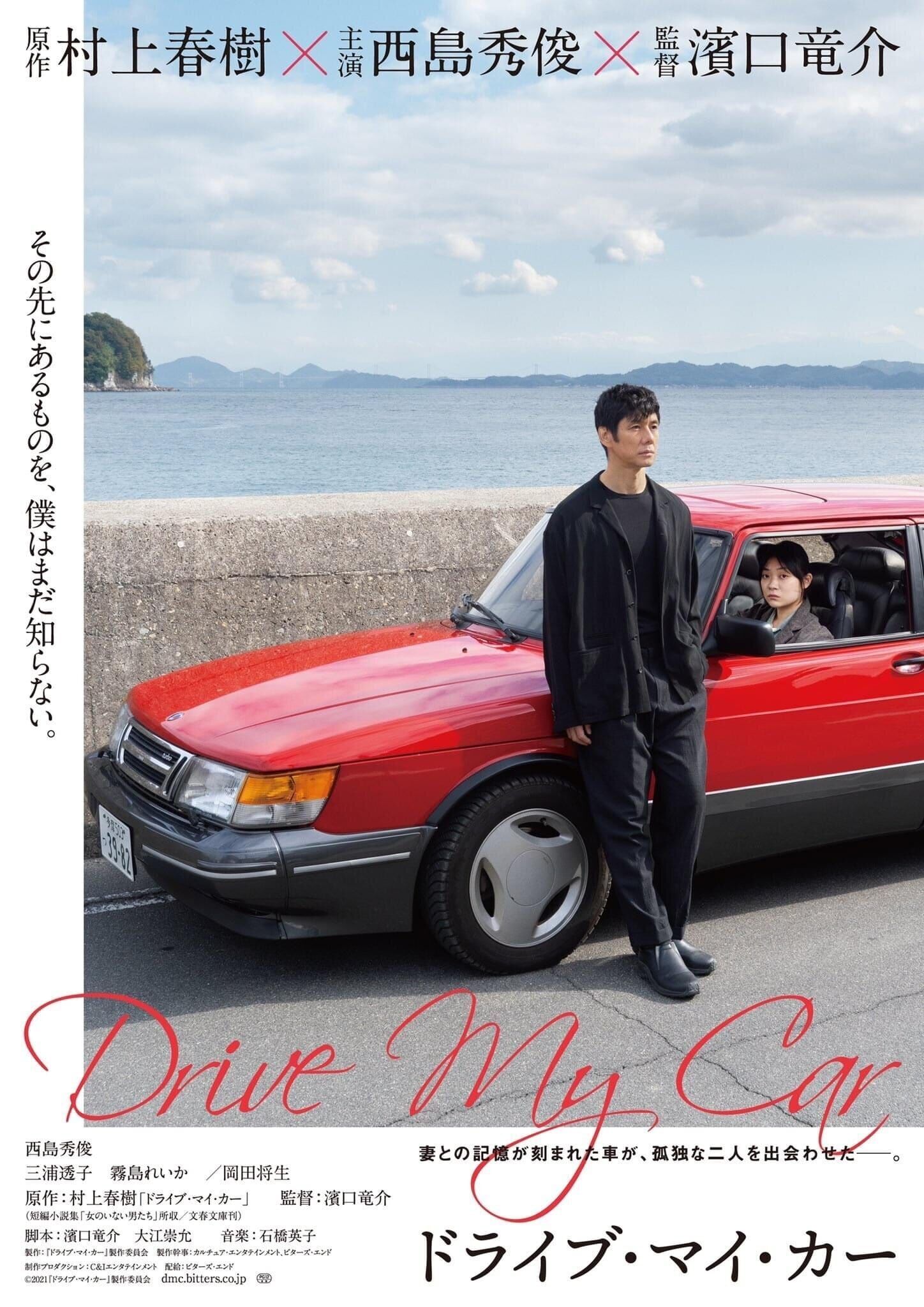 Doraibu mai kâ 2021 Movie Cast, OTT, Budget, Box Office, And More
