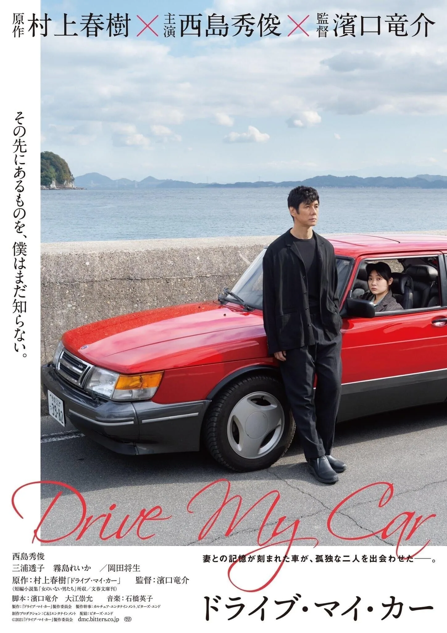 Doraibu mai kâ 2021 Movie Cast, OTT, Budget, Box Office, And More
