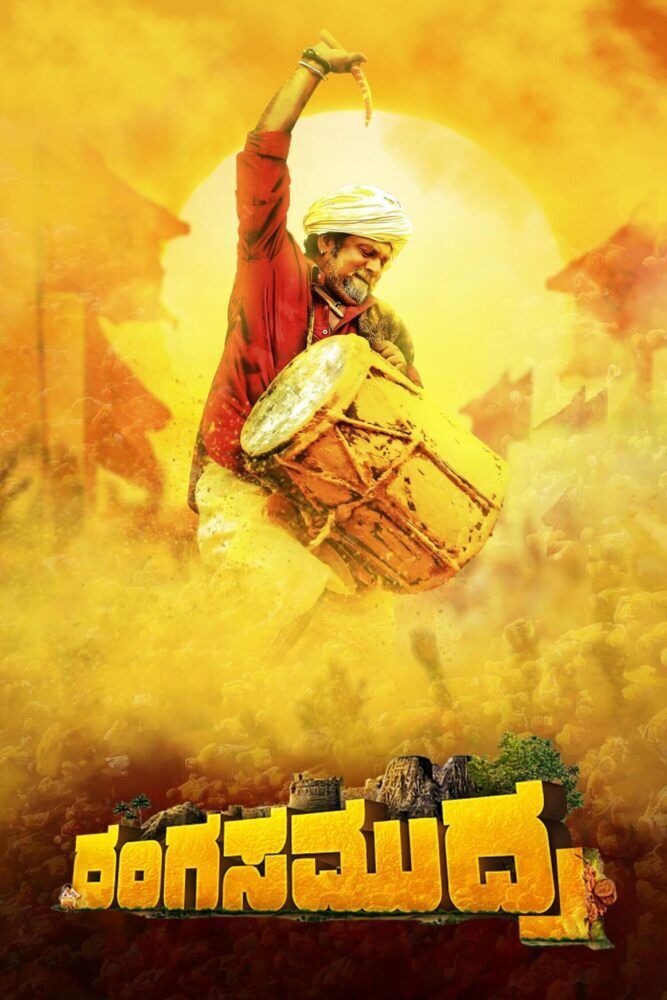 Rangasamudra Cast, OTT, Budget, Box Office, And More