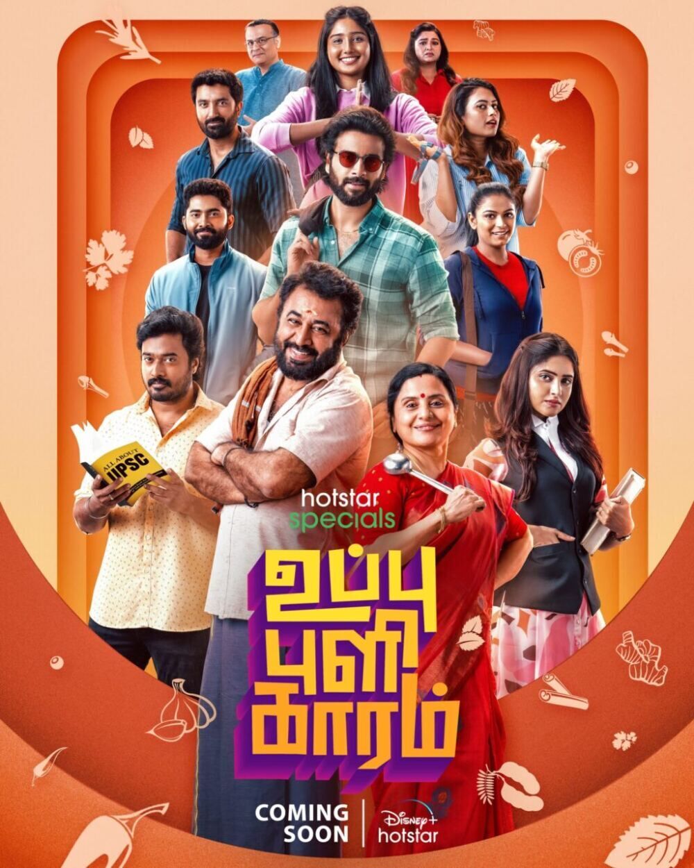 Uppu Puli Kaaram Cast, OTT, Budget, Box Office, And More