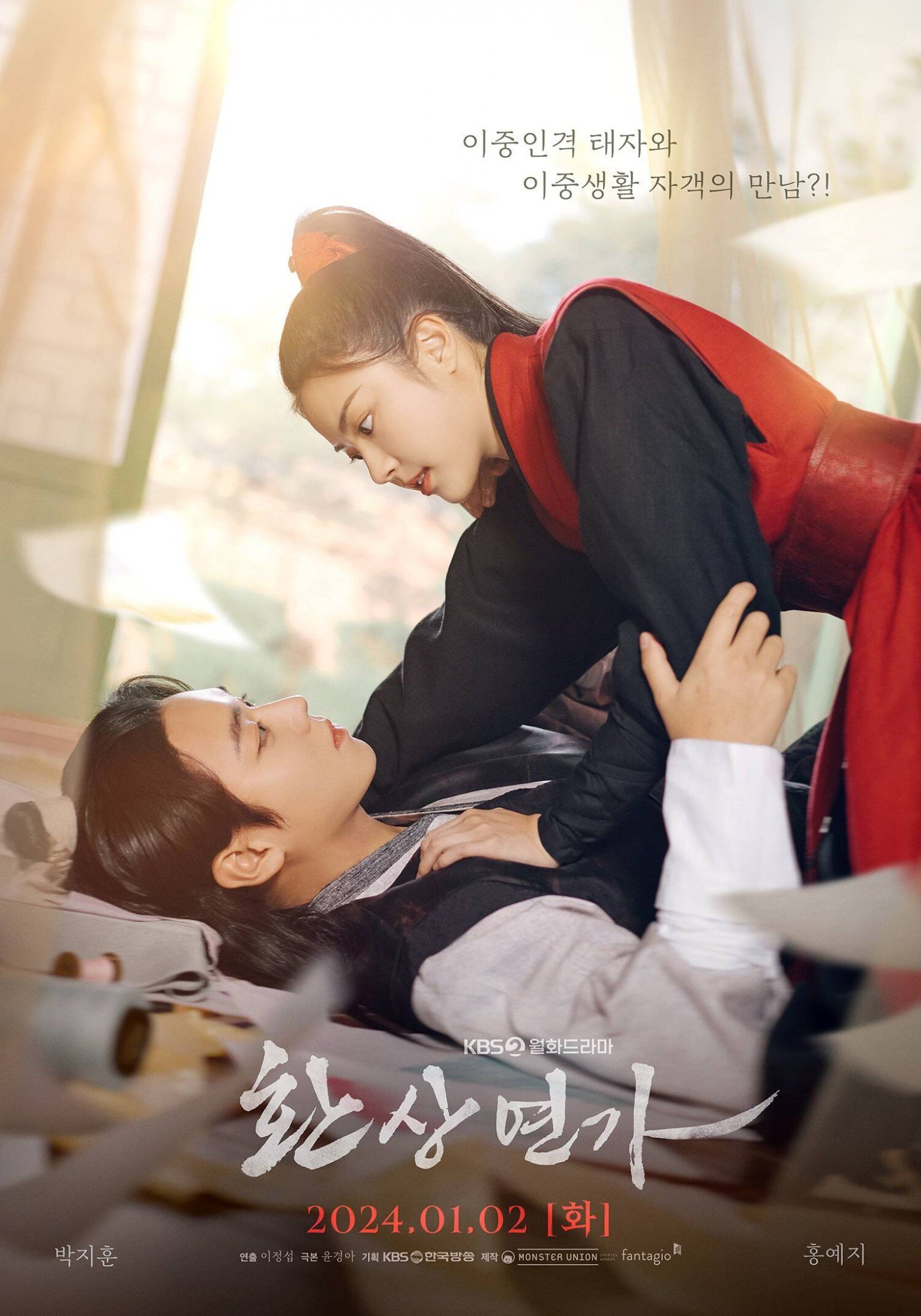 Love Song for Illusion Cast, OTT, Budget, Box Office, And More