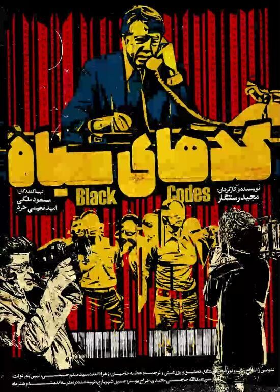 Black Codes Cast, OTT, Budget, Box Office, And More