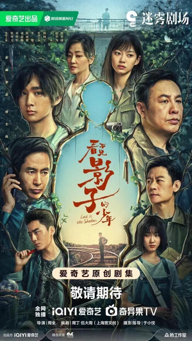 Lost in the Shadows Cast, OTT, Budget, Box Office, And More