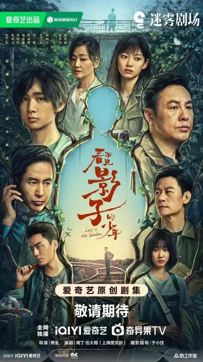Lost in the Shadows Cast, OTT, Budget, Box Office, And More