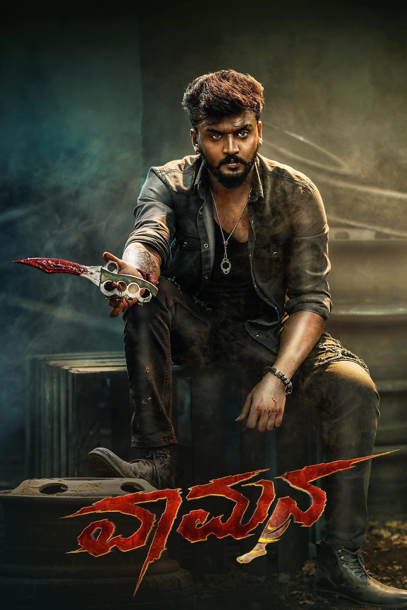 Vaamana 2025 Movie Cast, OTT, Budget, Box Office, And More