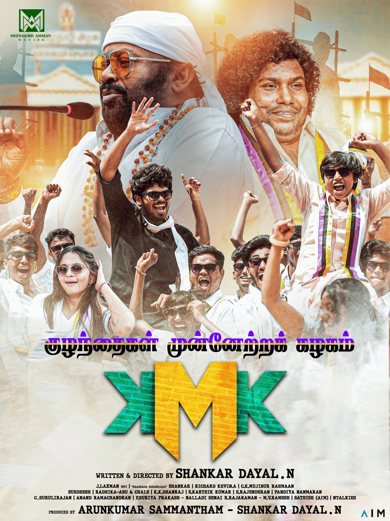 Kuzhanthaigal Munnetra Kazhagam 2025 Movie Cast, OTT, Budget, Box Office, And More