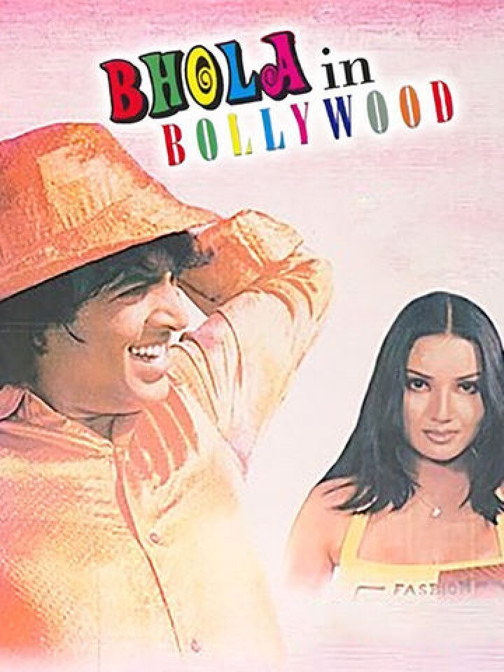 Bhola in Bollywood 2004 Movie Cast, OTT, Budget, Box Office, And More