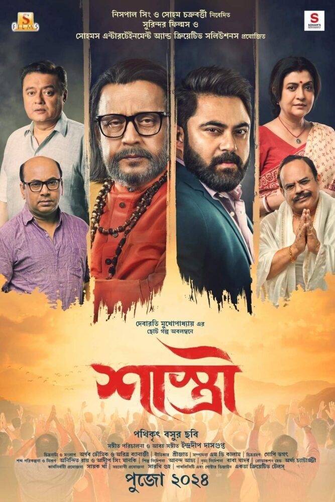 Shastri Cast, OTT, Budget, Box Office, And More