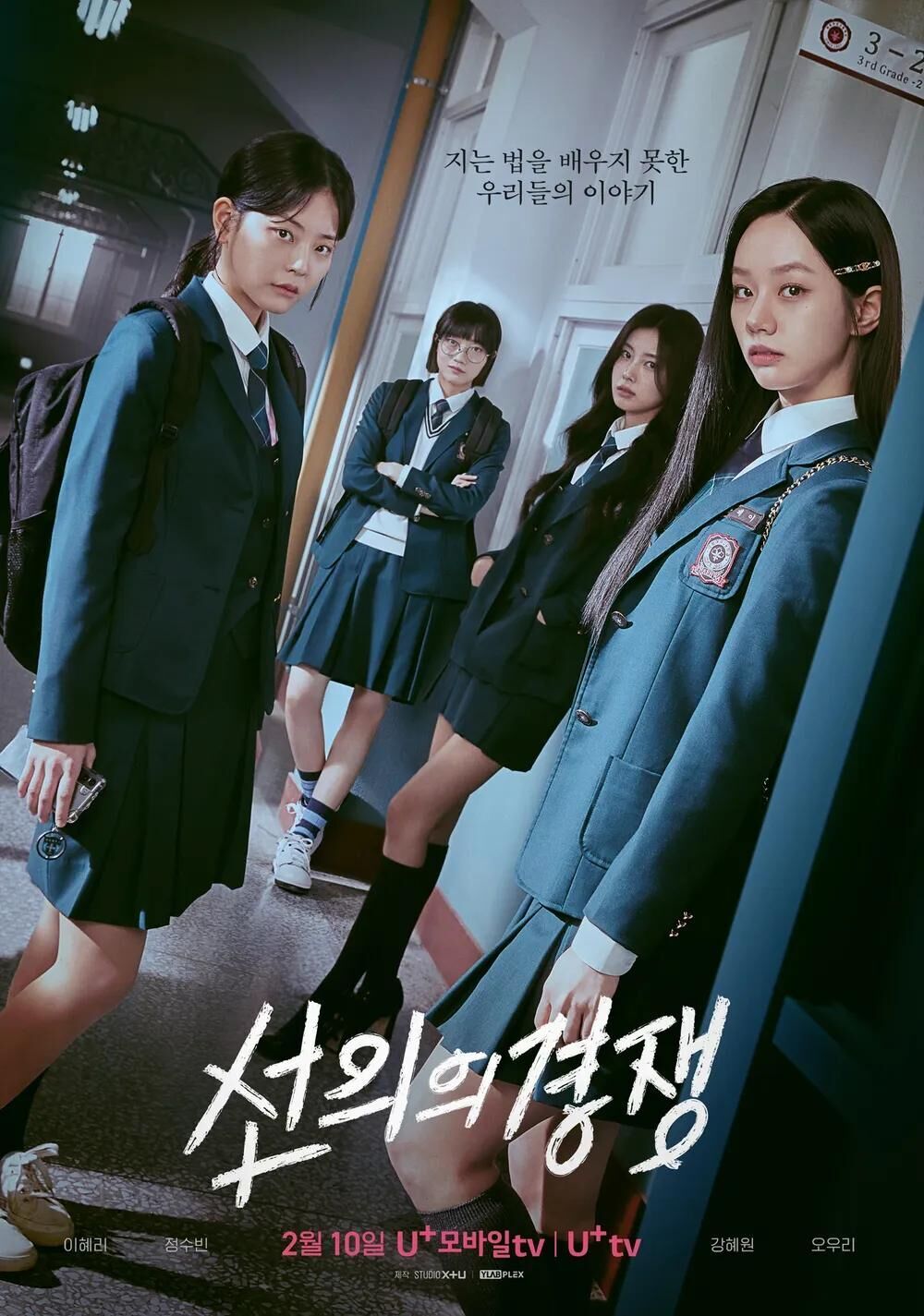 Seonuiui Gyeongjaeng 2025 Movie Cast, OTT, Budget, Box Office, And More