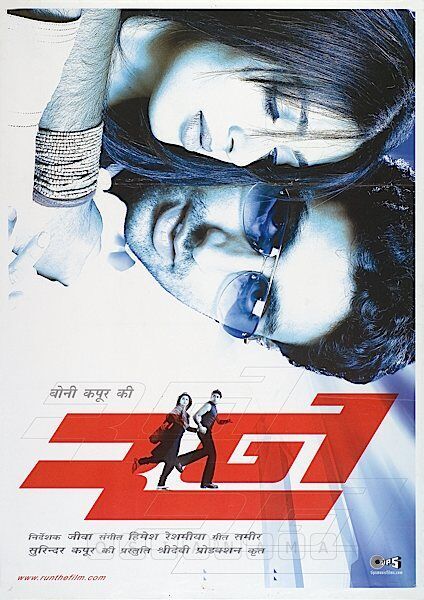 Run 2004 Movie Cast, OTT, Budget, Box Office, And More