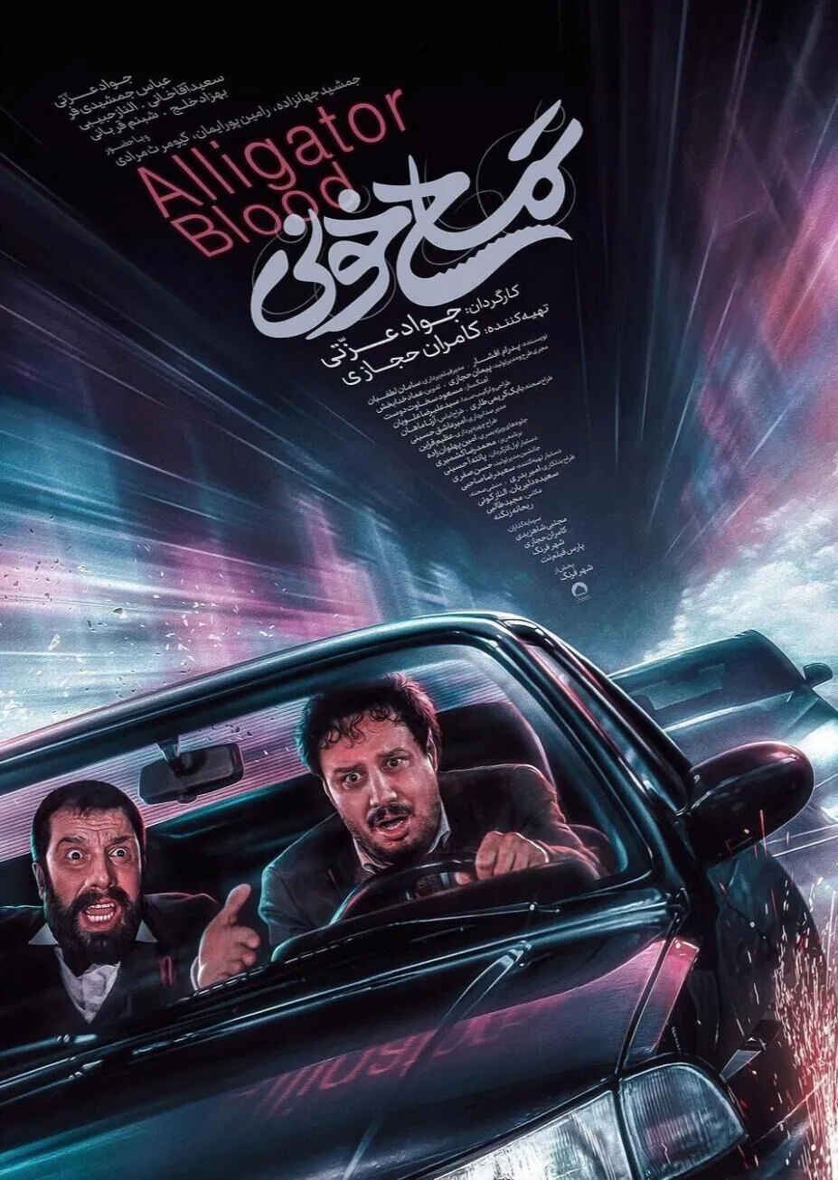 Alligator Blood Cast, OTT, Budget, Box Office, And More