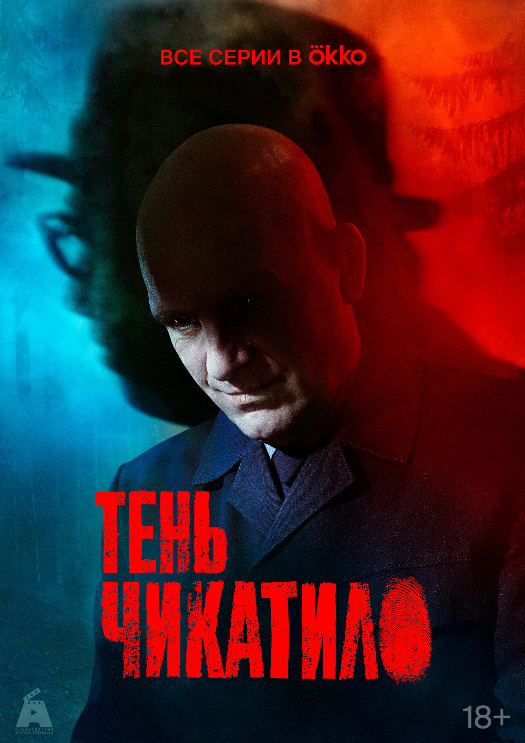 Ten Chikatilo Cast, OTT, Budget, Box Office, And More