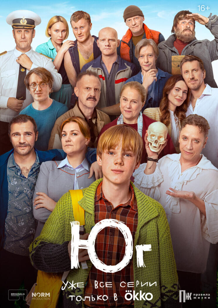 YUG Cast, OTT, Budget, Box Office, And More