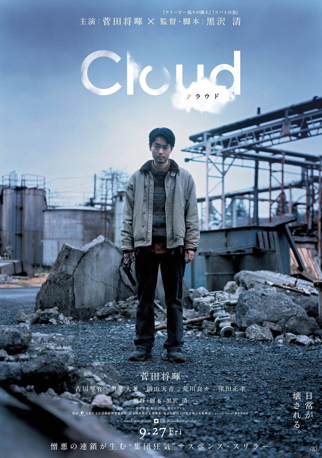 Cloud Cast, OTT, Budget, Box Office, And More