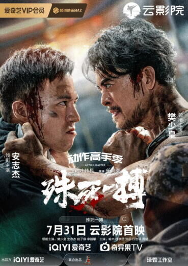 Shu Si Yi Bo Cast, OTT, Budget, Box Office, And More