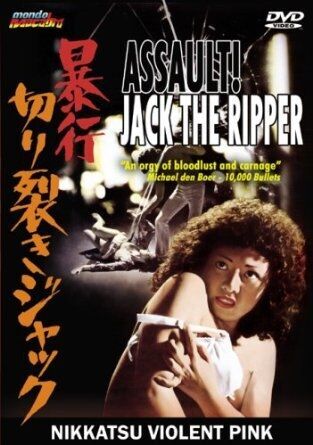 Bu00f4ku00f4 Kirisaki Jakku 1976 Movie Cast, OTT, Budget, Box Office, And More