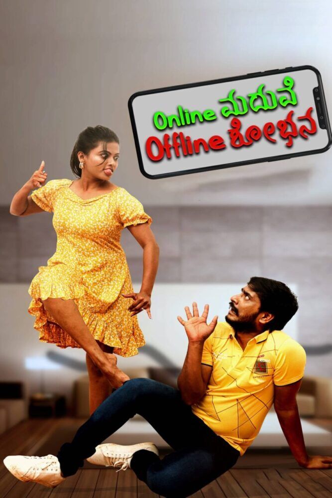 Online Madhuve Offline Shobana Cast, OTT, Budget, Box Office, And More