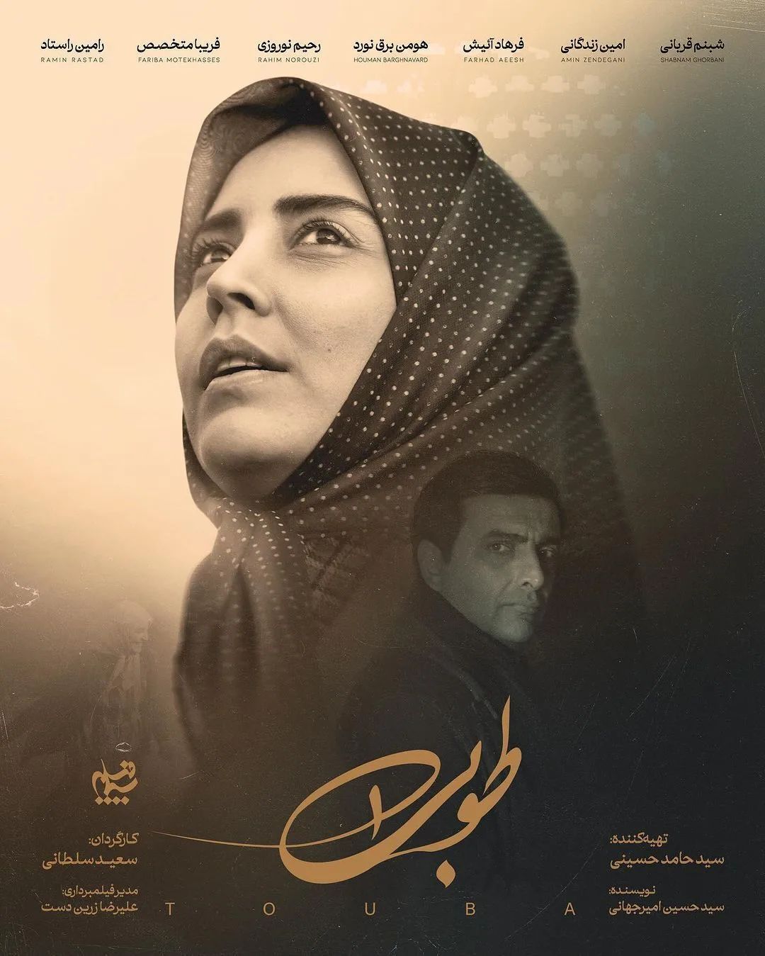 Touba Cast, OTT, Budget, Box Office, And More
