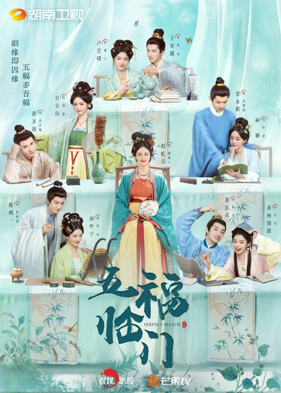 Wu fu lin men 2025 Movie Cast, OTT, Budget, Box Office, And More