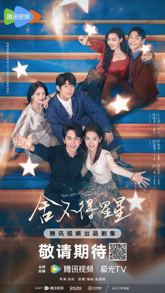 You Are My Lover Friend Cast, OTT, Budget, Box Office, And More
