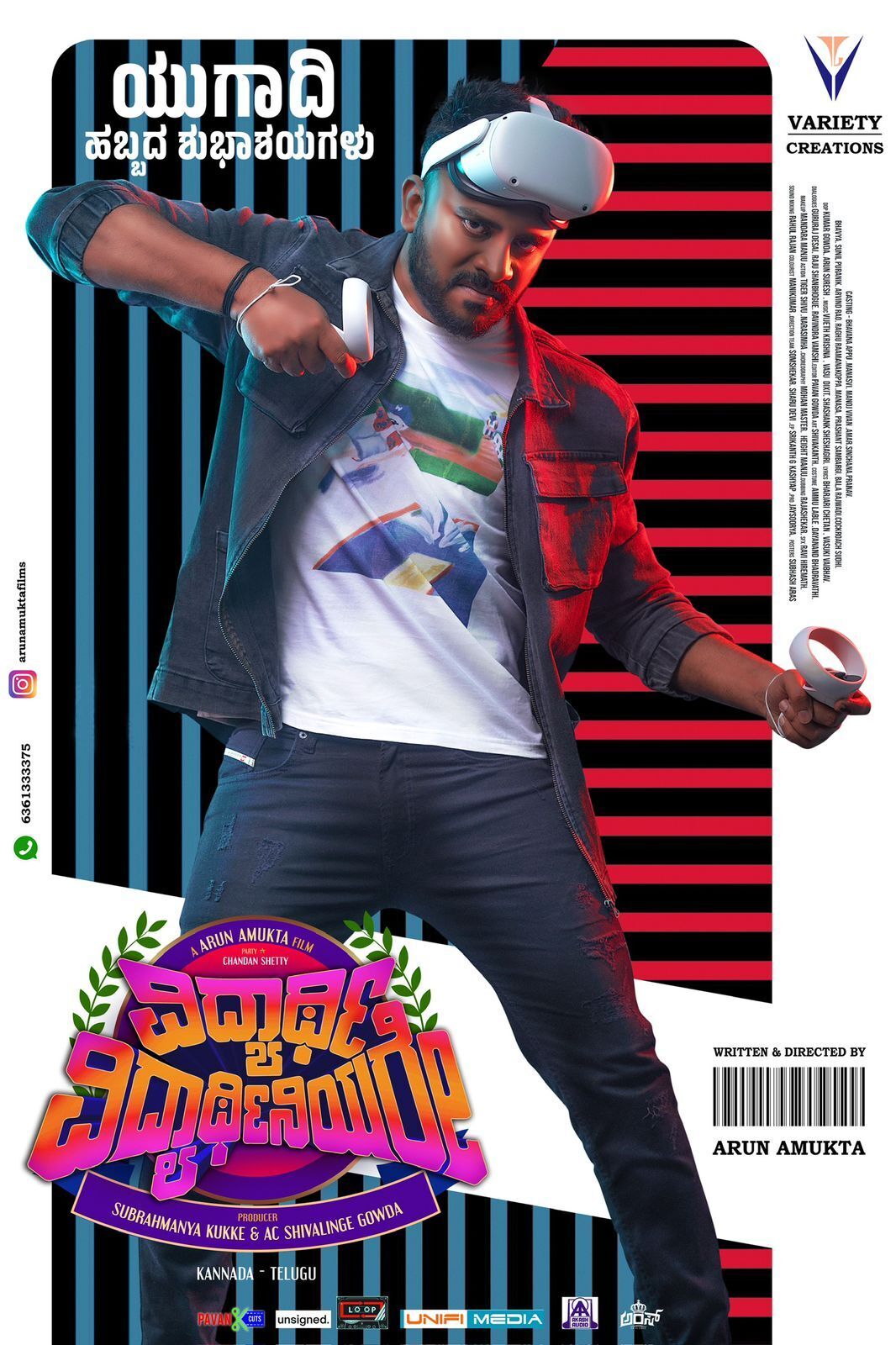 Vidyarthi Vidyarthiniyare Cast, OTT, Budget, Box Office, And More