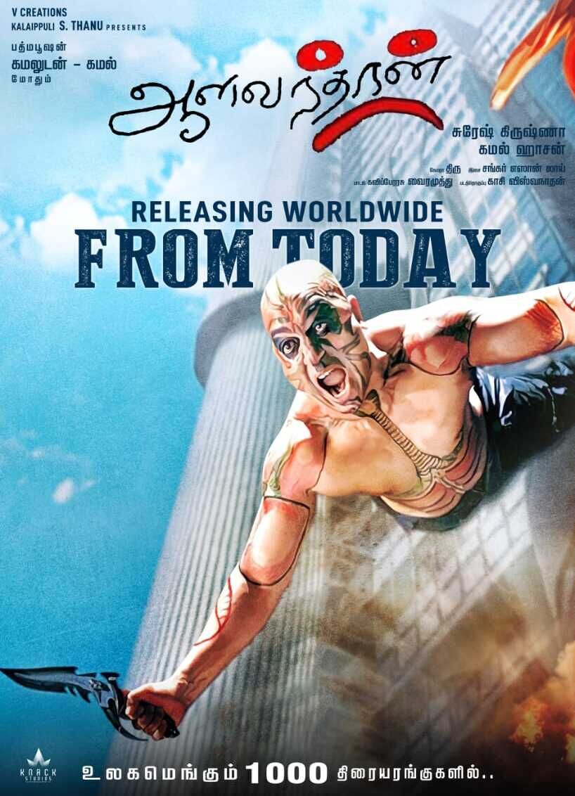 Aalavandhan 2001 Movie Cast, OTT, Budget, Box Office, And More
