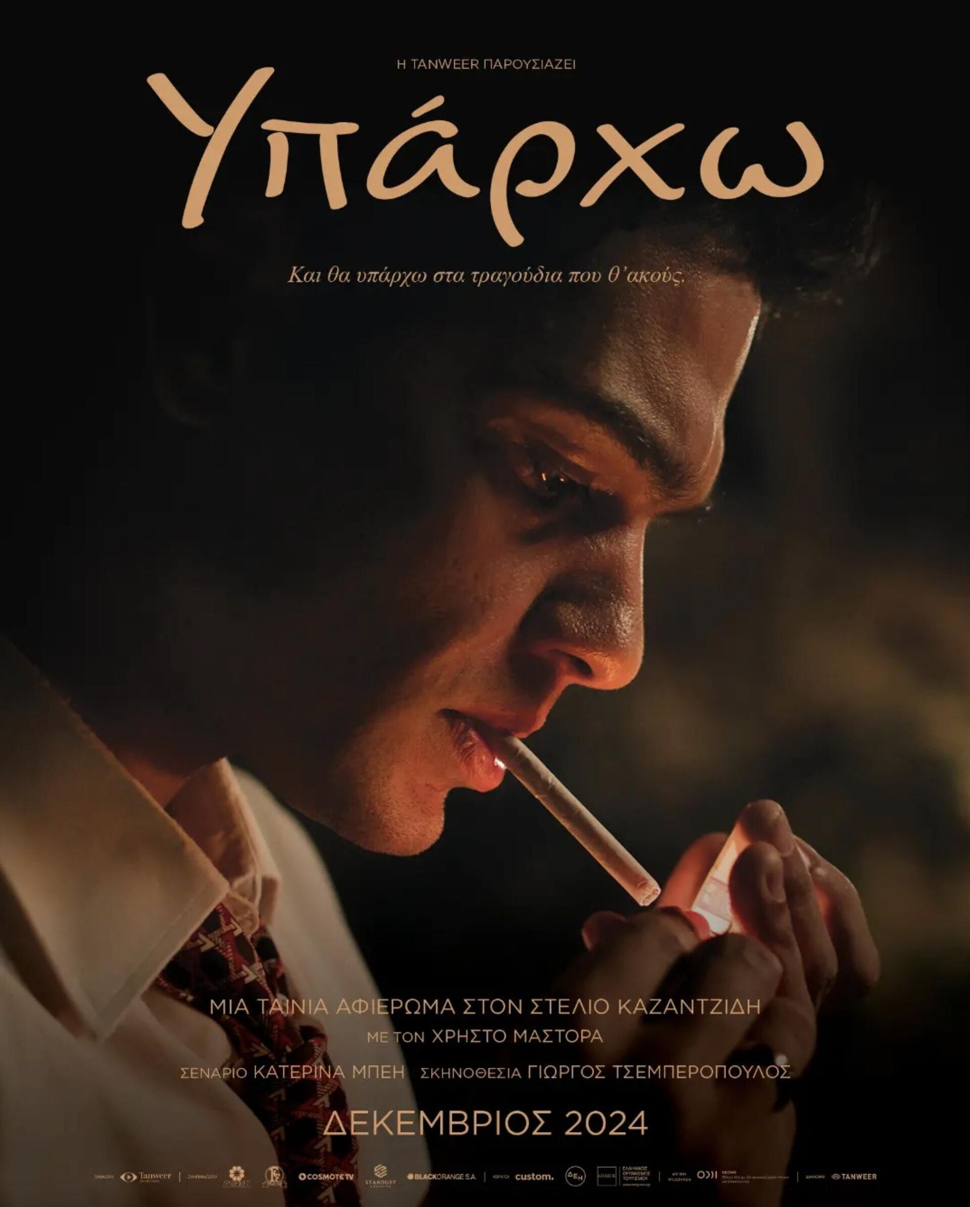 Stelios Cast, OTT, Budget, Box Office, And More
