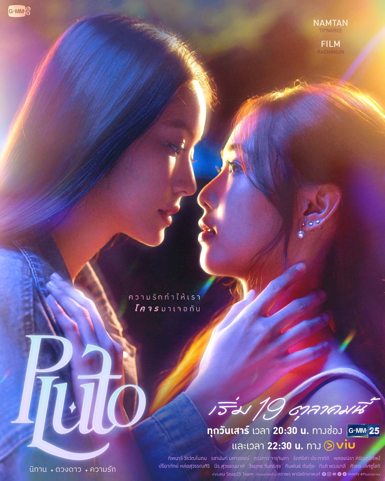 Pluto Cast, OTT, Budget, Box Office, And More