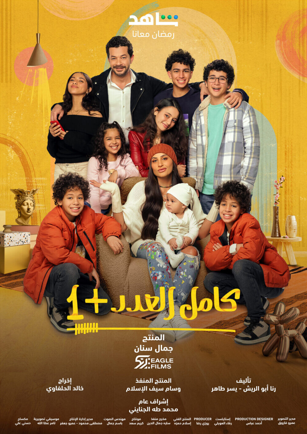 Full Count +1 Cast, OTT, Budget, Box Office, And More