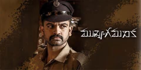 Mukhya Gamanika Cast, OTT, Budget, Box Office, And More