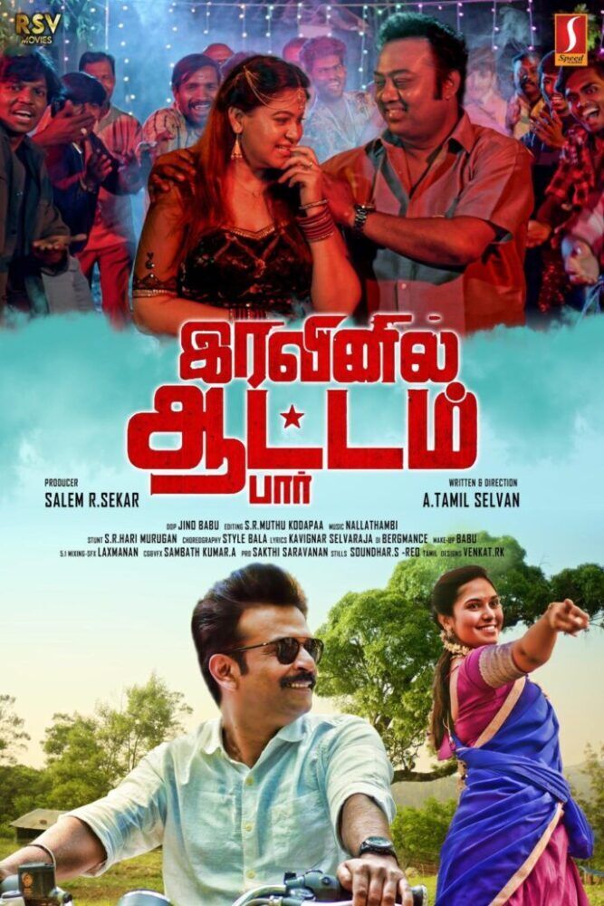 Iravinil Aatam Par Cast, OTT, Budget, Box Office, And More
